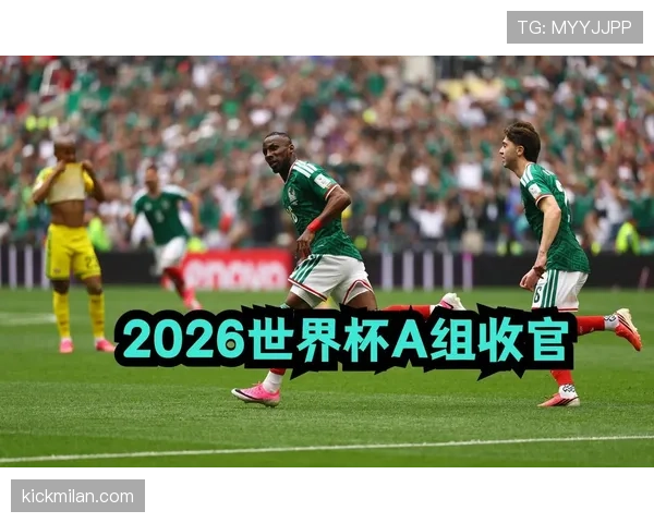 2026世界杯32强完整对阵回顾：传统强队进入淘汰赛阶段